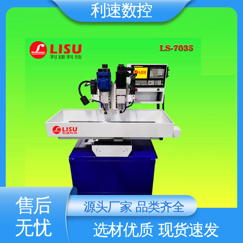 利速数控科技机械 源头厂家 自动钻孔攻牙机 经久耐用 运行平稳