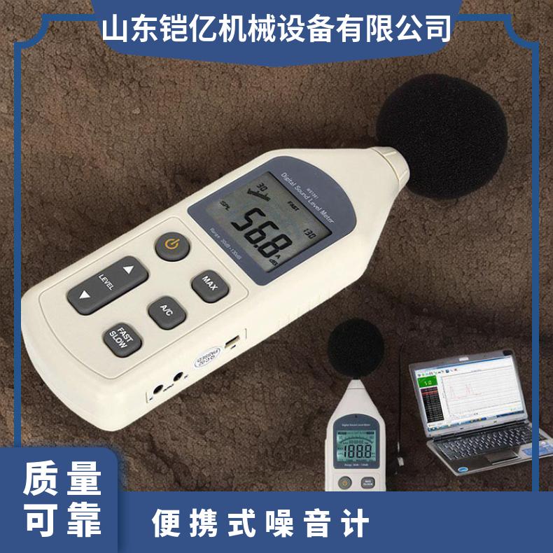 YSD130数字式矿用噪声检测仪 便携式噪音计测量