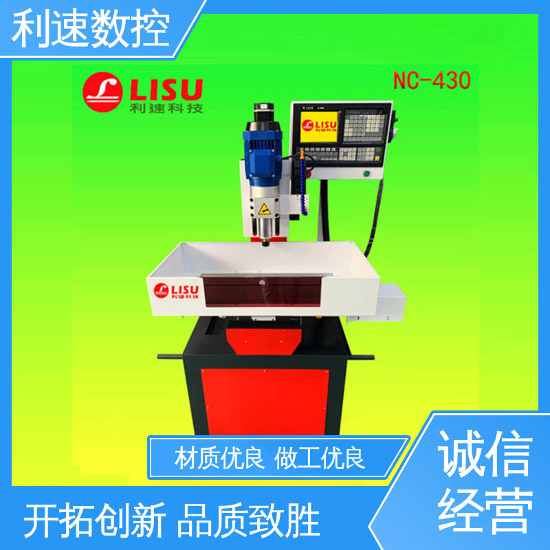 使用寿命长 钻孔机 拥有有极大的过载能力 利速数控