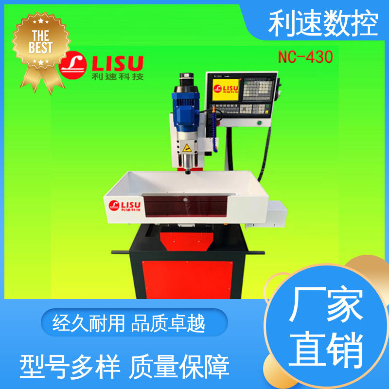 适用各种场合工作 钻孔攻牙机 厂家直供 利速数控科技机械