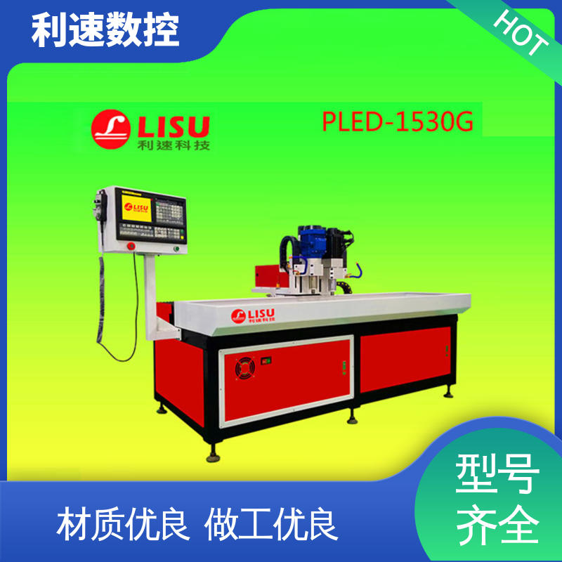 利速数控 高效节能工作效率高 源头厂家 经久耐用 自动钻孔机
