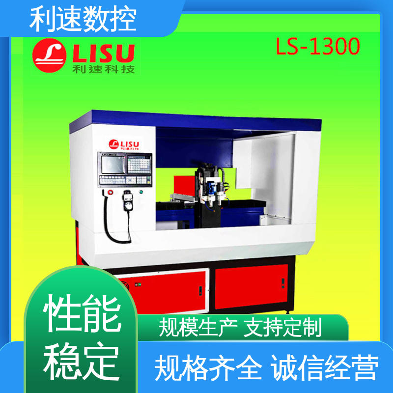 经久耐用 拥有有极大的过载能力 自动钻孔攻牙机 利速数控科技机械