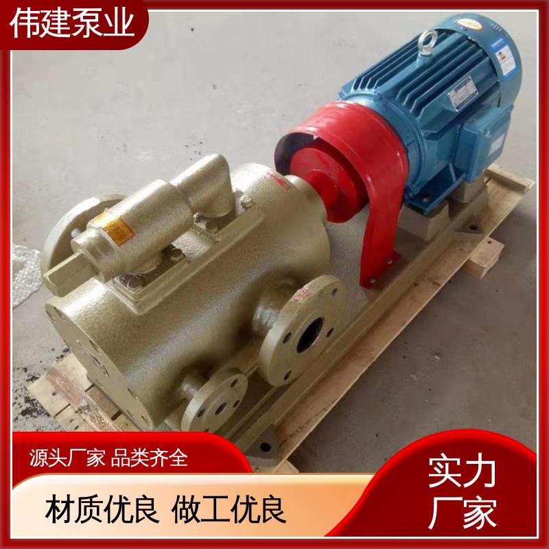 石蜡树脂用 库存充足 3GL立式三螺杆泵 伟建生产