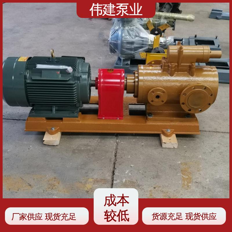 规格齐全 润滑油沥青输送 保温三螺杆泵 伟建供应