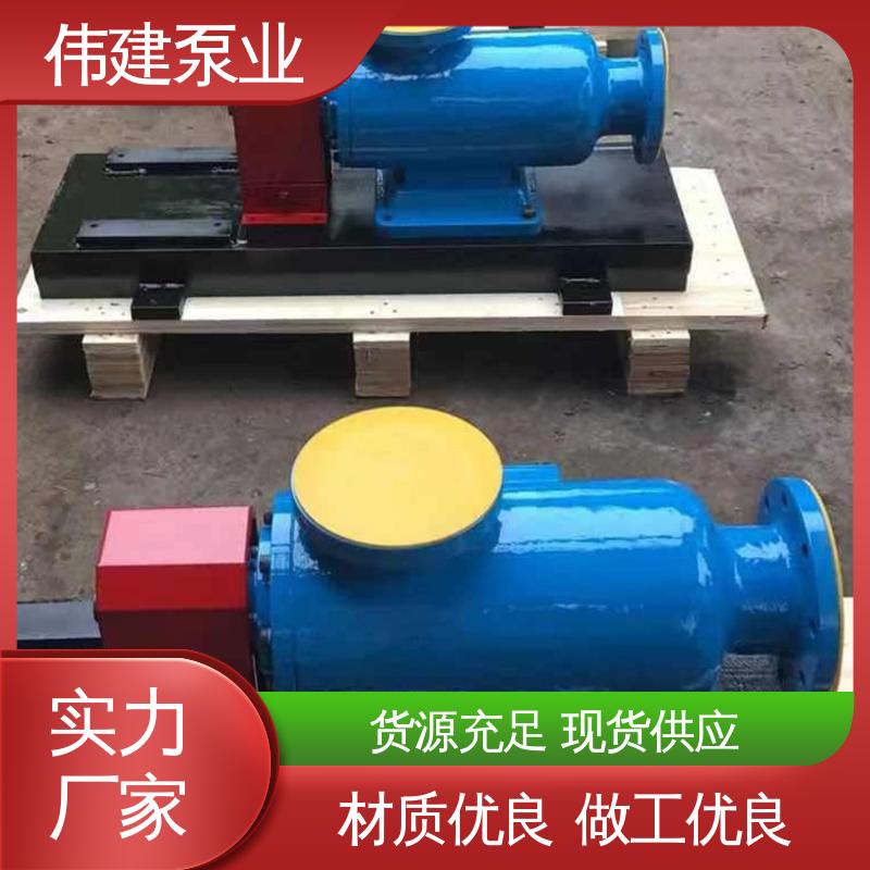 卧式螺杆泵 无脉动输送 规格齐全 润滑系统设备 伟建供应