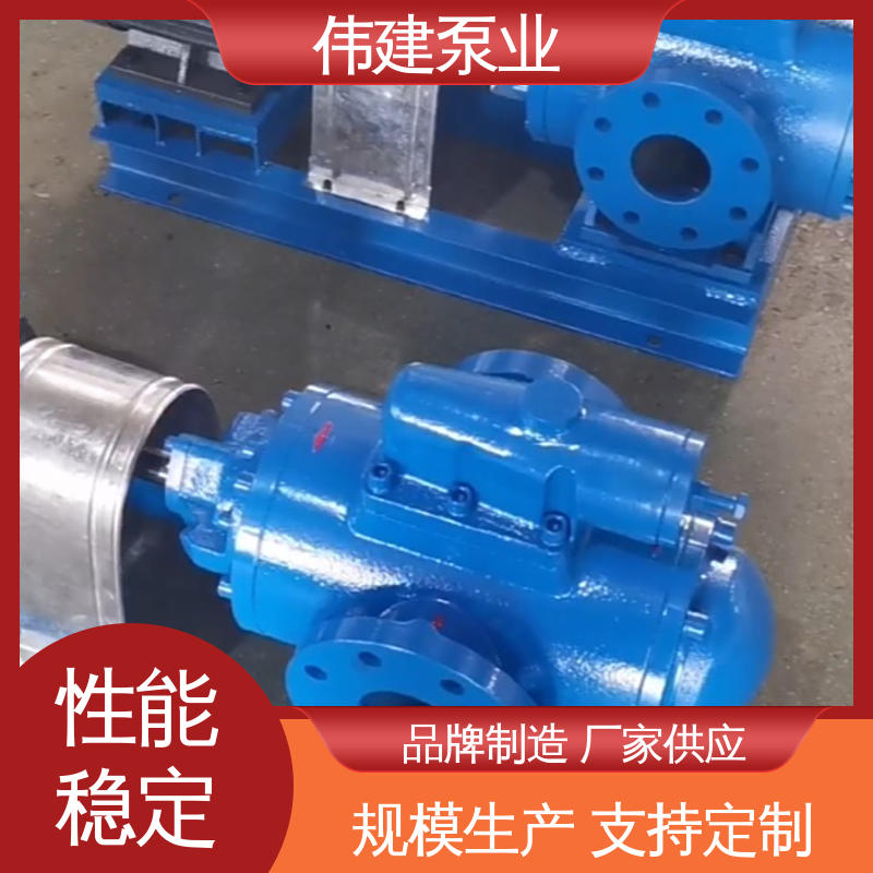 伟建生产 规格齐全 3GL立式三螺杆泵 自吸能力强 化工保温用