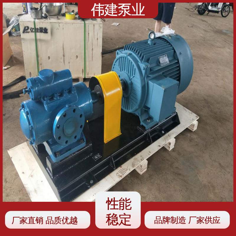 无脉动输送 3QGB保温型三螺杆泵 输出稳定 润滑性液体 伟建供应