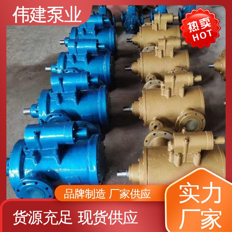 伟建生产 3QGB保温型三螺杆泵 无脉动输送 输出稳定 润滑性液体