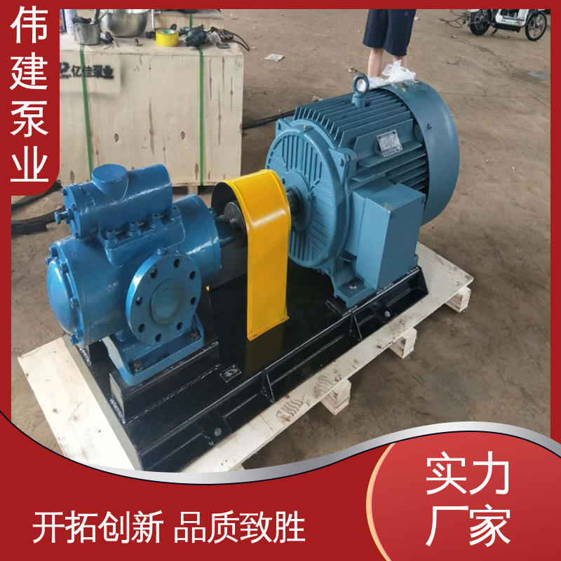 防爆密封耐高温 防水防锈 增压燃油喷射 保温三螺杆泵 伟建生产