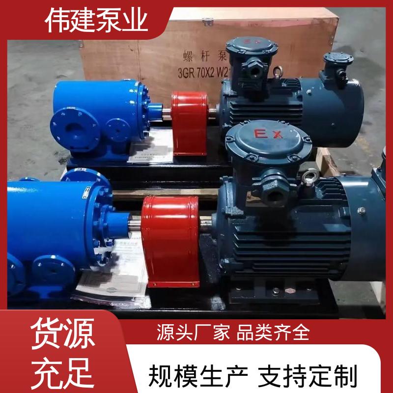 伟建供应 现货直发 3GL立式三螺杆泵 润滑性液体 结构紧凑 