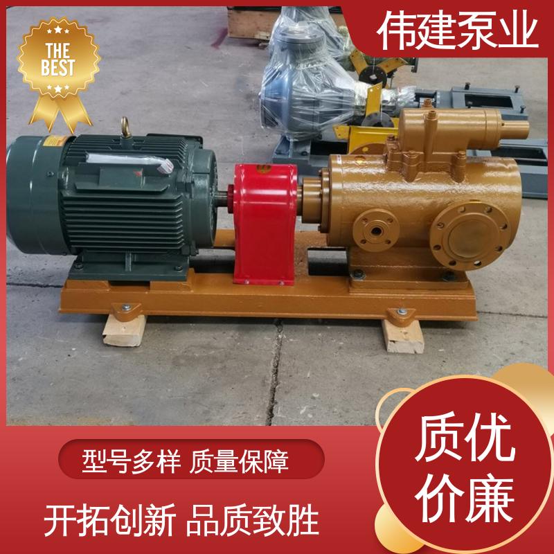 伟建生产 高压力三螺杆泵 石蜡树脂用 输送流量大 现货直发 