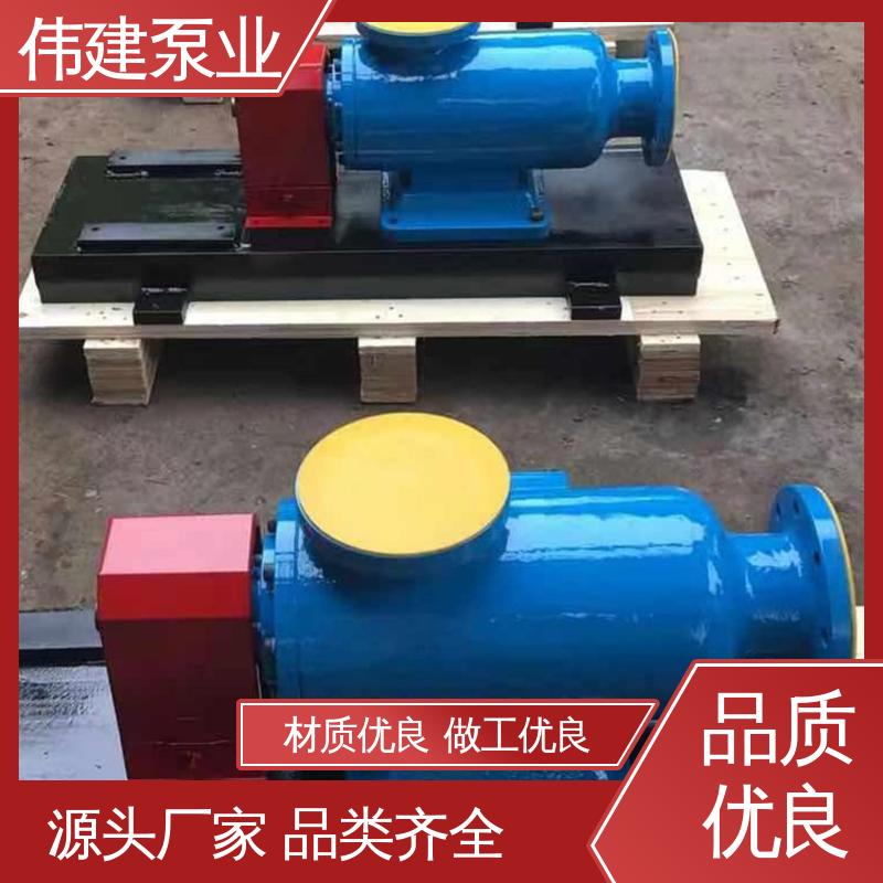 自吸能力强 双层保温三螺杆泵 润滑性液体 现货直发 伟建生产