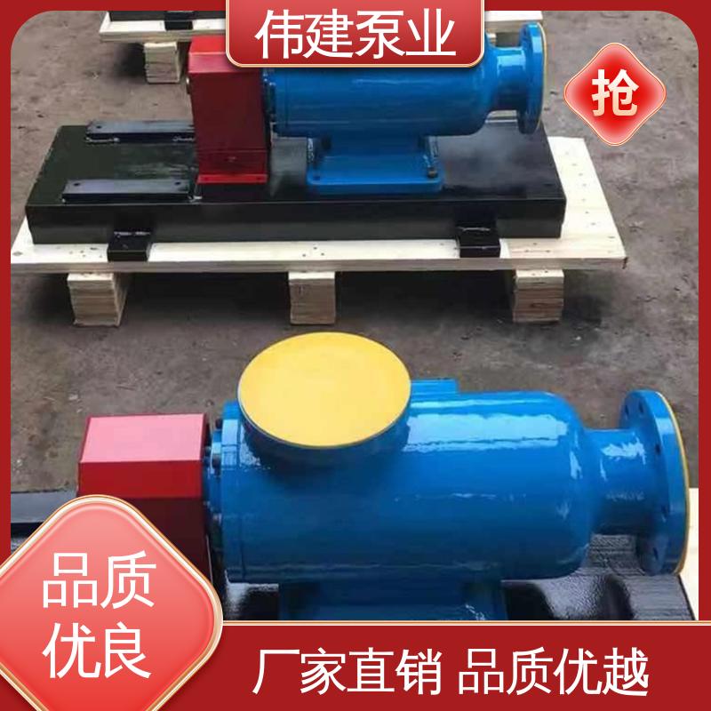 防水防锈 润滑油沥青输送 卧式螺杆泵 伟建供应
