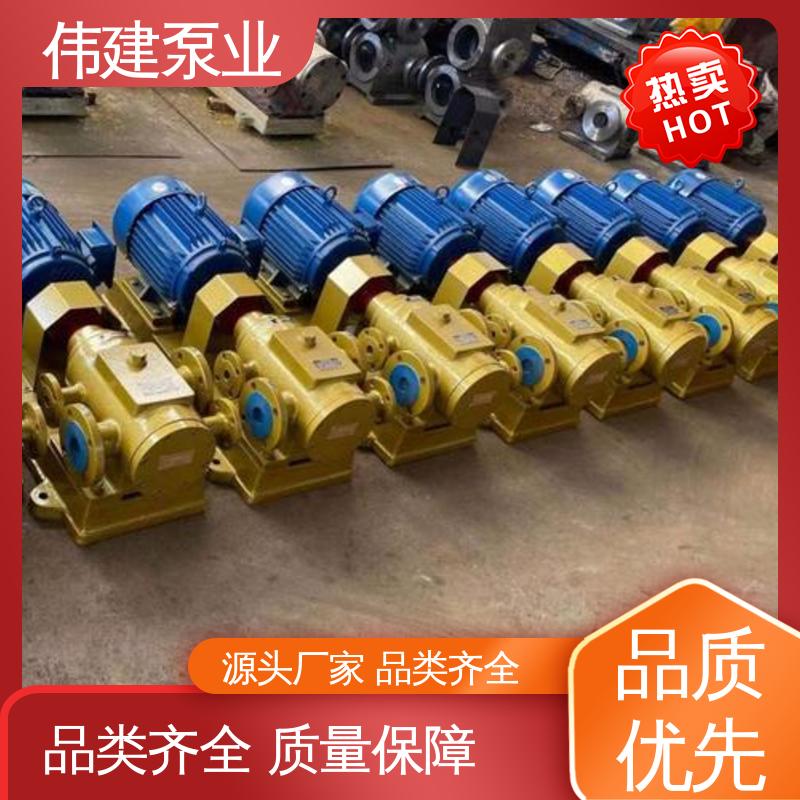 不易变形 高粘度重油泵 自吸能力强 润滑油沥青输送 伟建生产