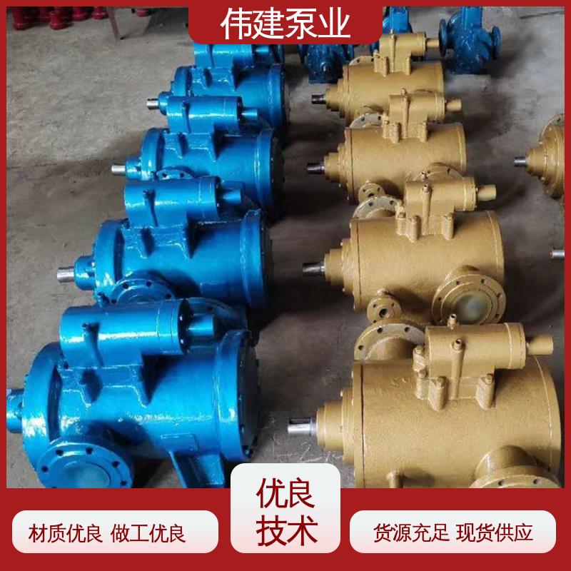 伟建生产 自吸能力强 库存充足 润滑性液体 高压力三螺杆泵 
