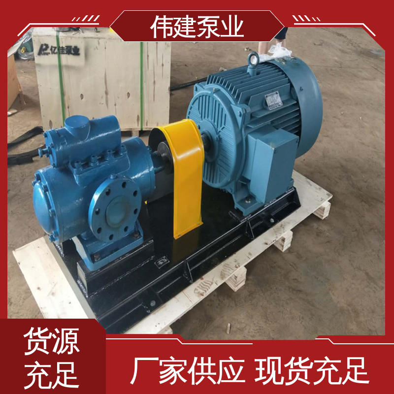 伟建生产 船用液压装置 可定制 防水防锈 3G三螺杆泵