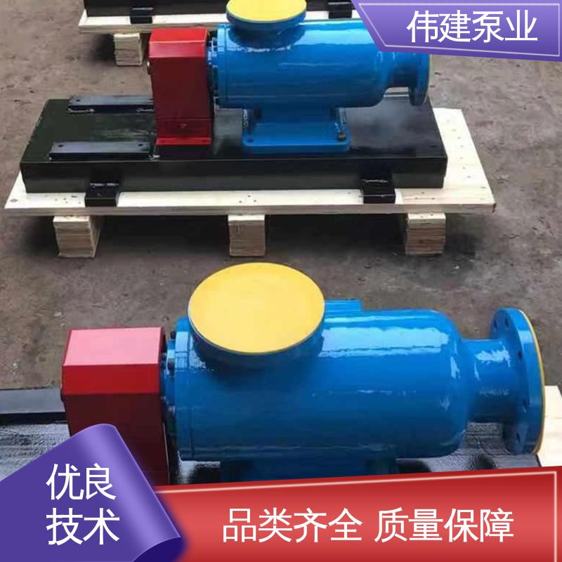 伟建供应 保温三螺杆泵 润滑油沥青输送 输出稳定 结构紧凑 