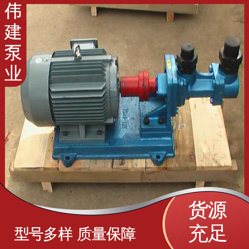 伟建生产 振动小噪音低 润滑性液体 高压力三螺杆泵 规格齐全 