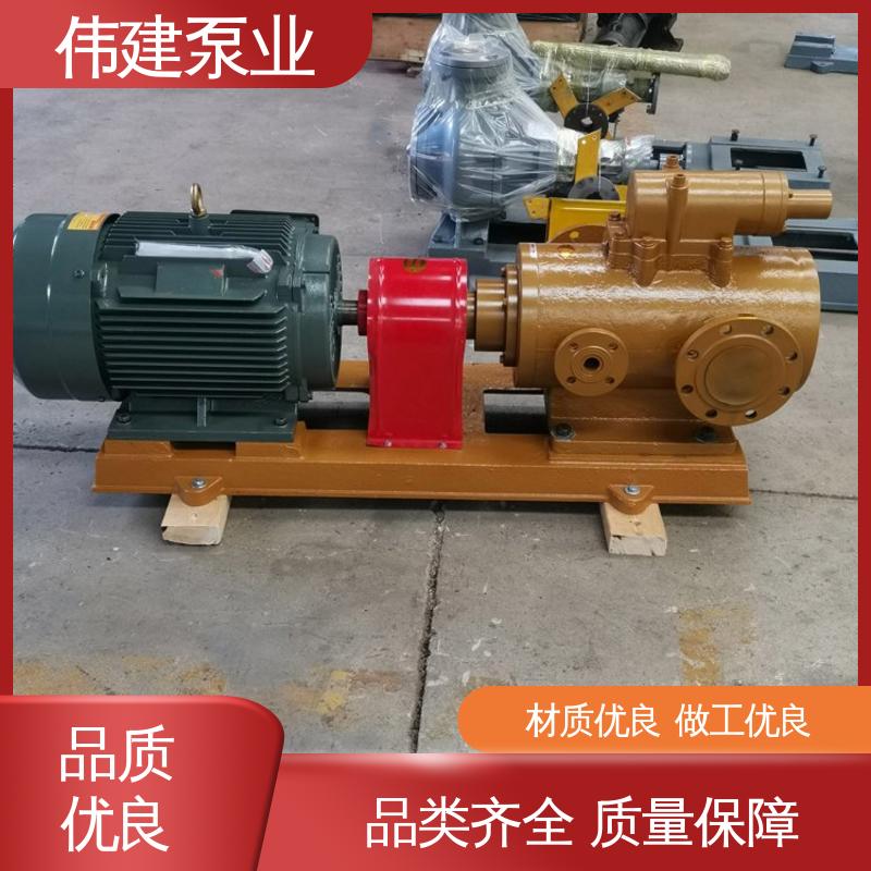 伟建生产 高压力三螺杆泵 现货直发 自吸能力强