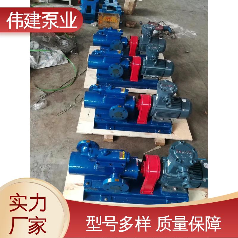 伟建供应 保温三螺杆泵 自吸能力强 规格齐全 增压燃油喷射