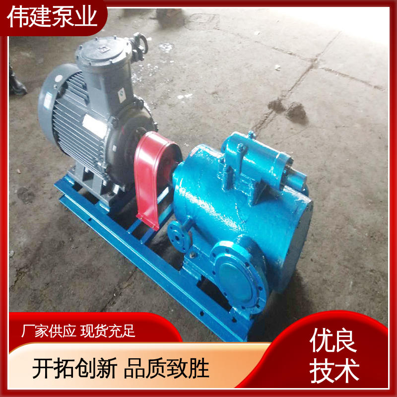 伟建供应 3QGB保温型三螺杆泵 低噪燃油 规格齐全 润滑油沥青输送 