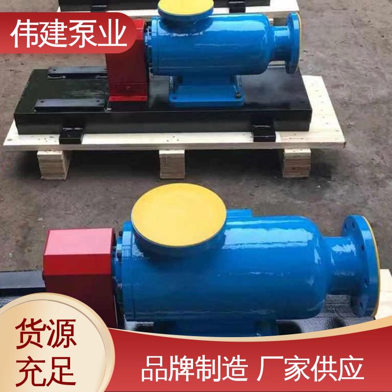 润滑性液体 现货直发 卧式螺杆泵 结构紧凑 伟建生产
