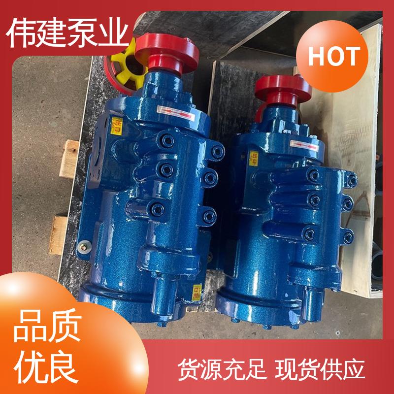 伟建供应 高压力三螺杆泵 低噪燃油 规格齐全 电力驱动