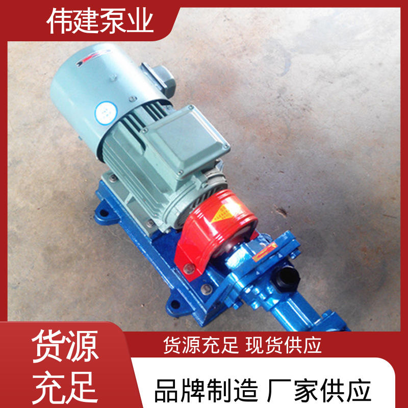 伟建生产 润滑油沥青输送 低噪燃油 3GL立式三螺杆泵 现货直发 