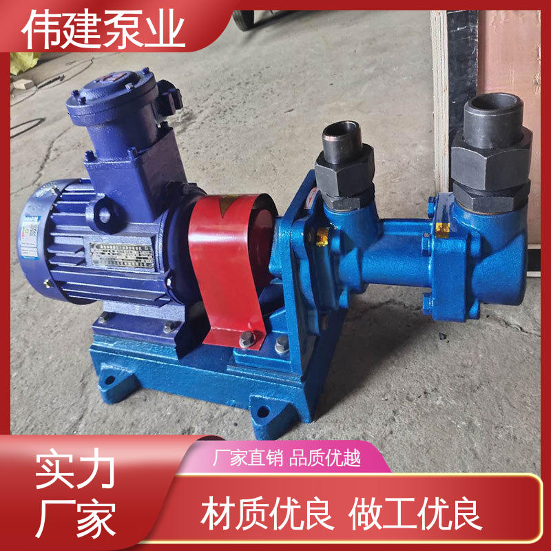 伟建供应 低噪燃油 卧式螺杆泵 石蜡树脂用 库存充足 