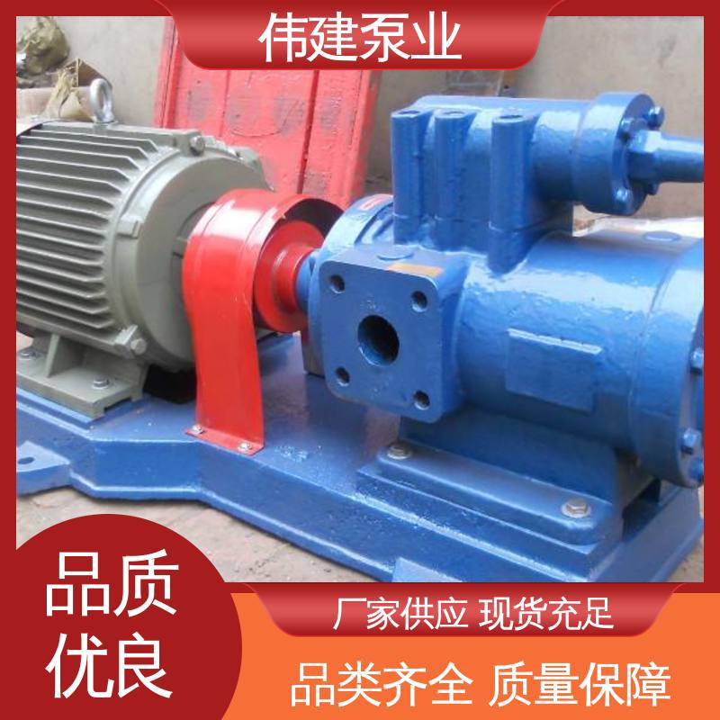防水防锈 无脉动输送 润滑系统设备 高压力三螺杆泵 伟建生产