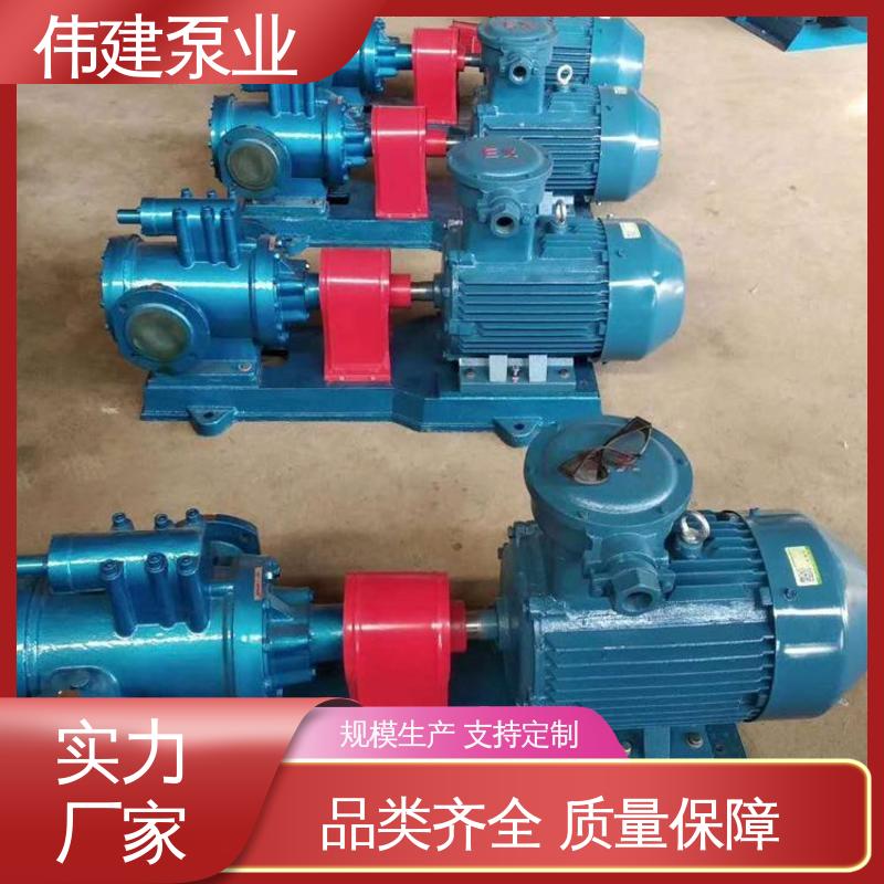伟建生产 3GL立式三螺杆泵 润滑油沥青输送 库存充足 