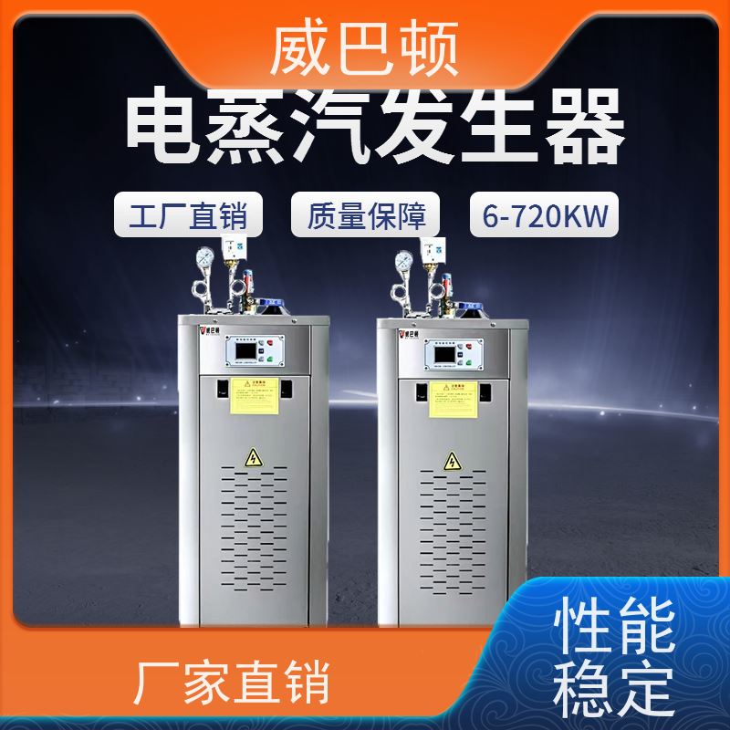  化工生产 便宜的电蒸汽发生器 不锈钢材质 防干烧