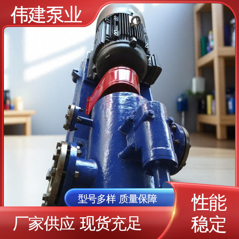可定制 卧式螺杆泵 石蜡树脂用 防水防锈 伟建供应