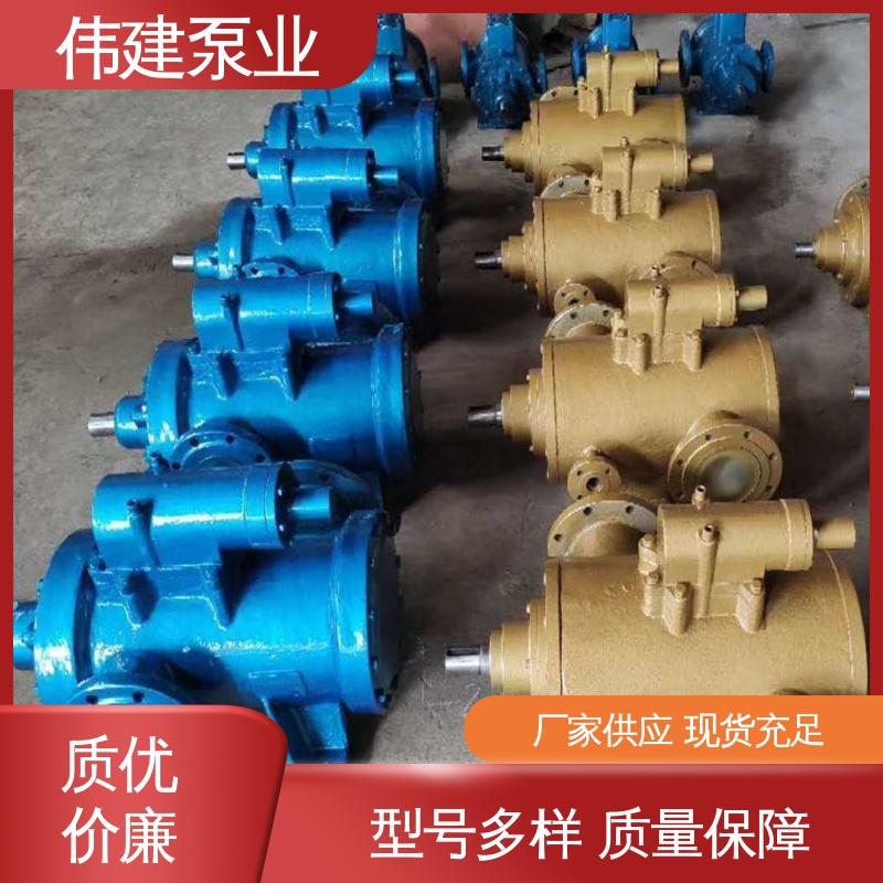 伟建供应 3GL立式三螺杆泵 振动小噪音低 规格齐全 化工保温用