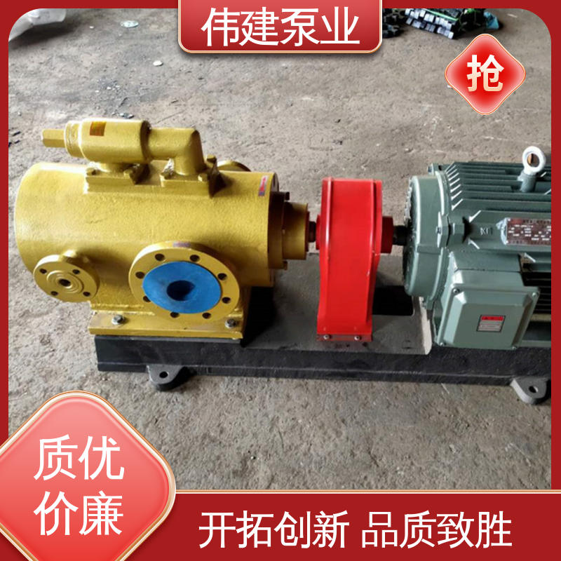 可定制 3G三螺杆泵 化工保温用 输出稳定 伟建供应