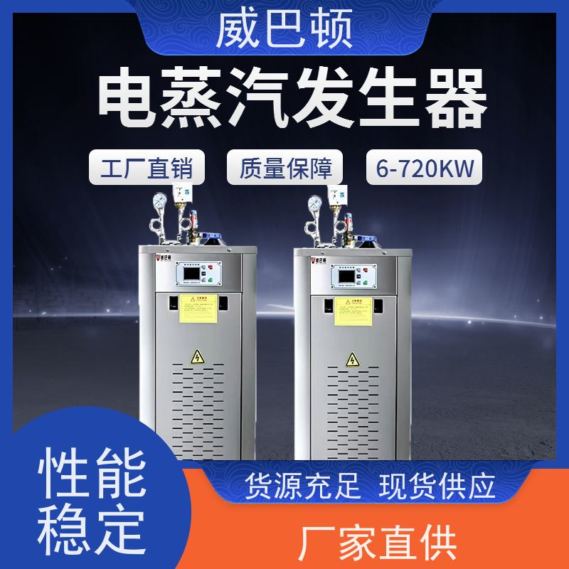  24KW电蒸汽发生器 304 不锈钢内胆 省电 15% 超压保护