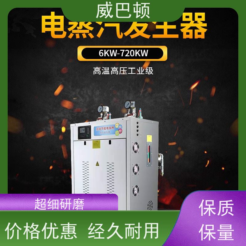  免备案 食品加工 不锈钢材质 350KW电蒸汽发生器