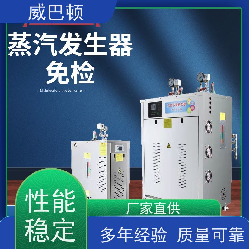  不锈钢材质 一键启动 节能环保 108KW电蒸汽发生器