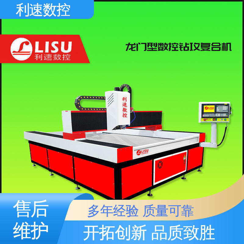 利速数控科技机械 非标自动化定制 高效高精度加工 钻孔机 厂家直供