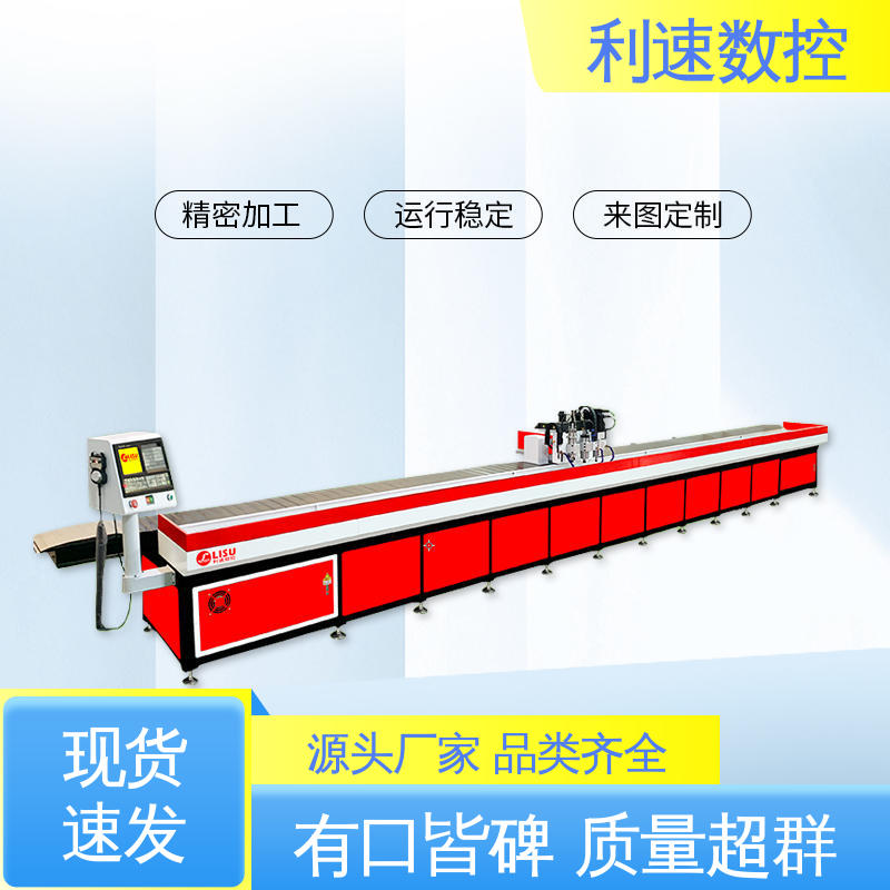 利速数控科技机械 采用进口伺服电机 源头厂家 配件可定制 钻铣床