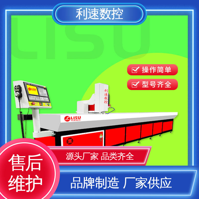 利速数控科技机械 钻孔机 性能优良 专业制造 加工精密