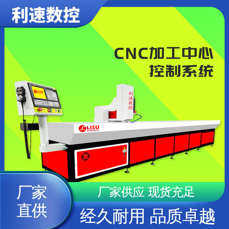 利速数控 生产速度快 钻铣床 特殊处理工艺 厂家直供