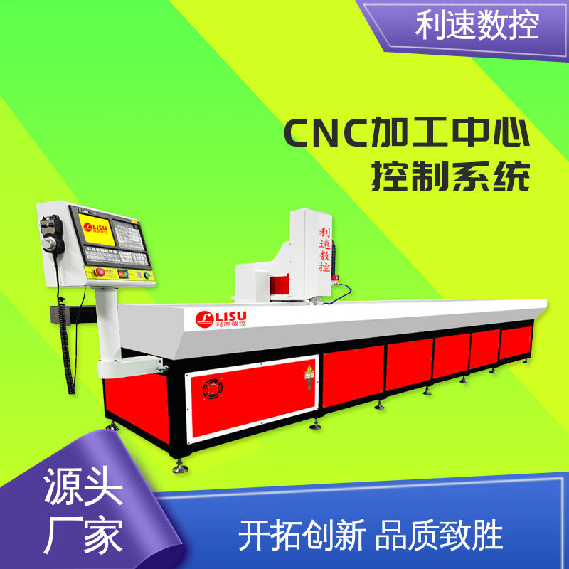 厂家直供 加工精密 经久耐用 钻铣床 利速数控科技机械