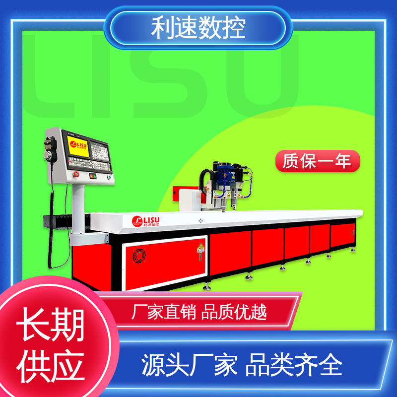 利速数控科技机械 特殊处理工艺 厂家直供 操作简单 小型钻孔机