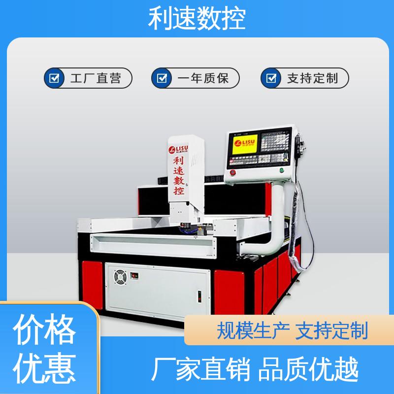 适用各种场合工作 自动钻孔机 厂家直供 拥有极大的过载能力 利速数控