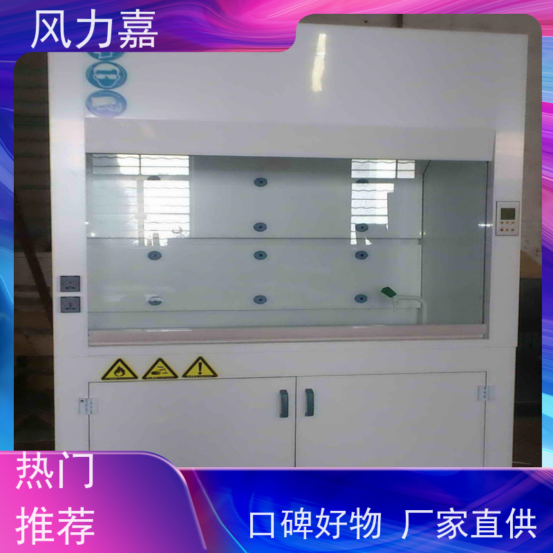 PP排风柜用于化学实验室控制和排除有害气体厂家直供