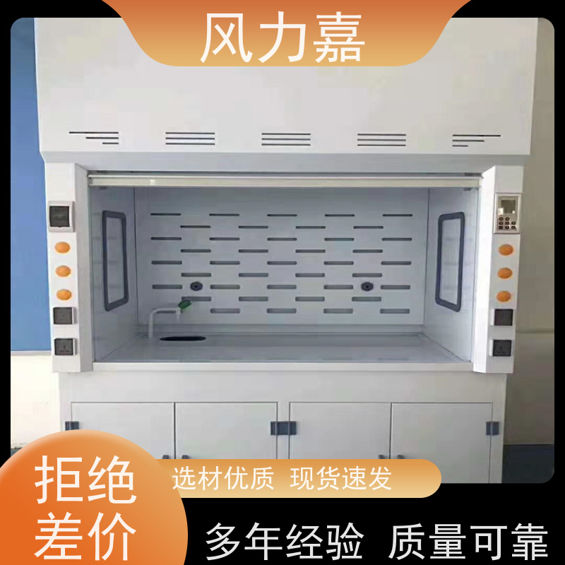 PP抽风柜 实验室家具控制和排除有害气体支持定制