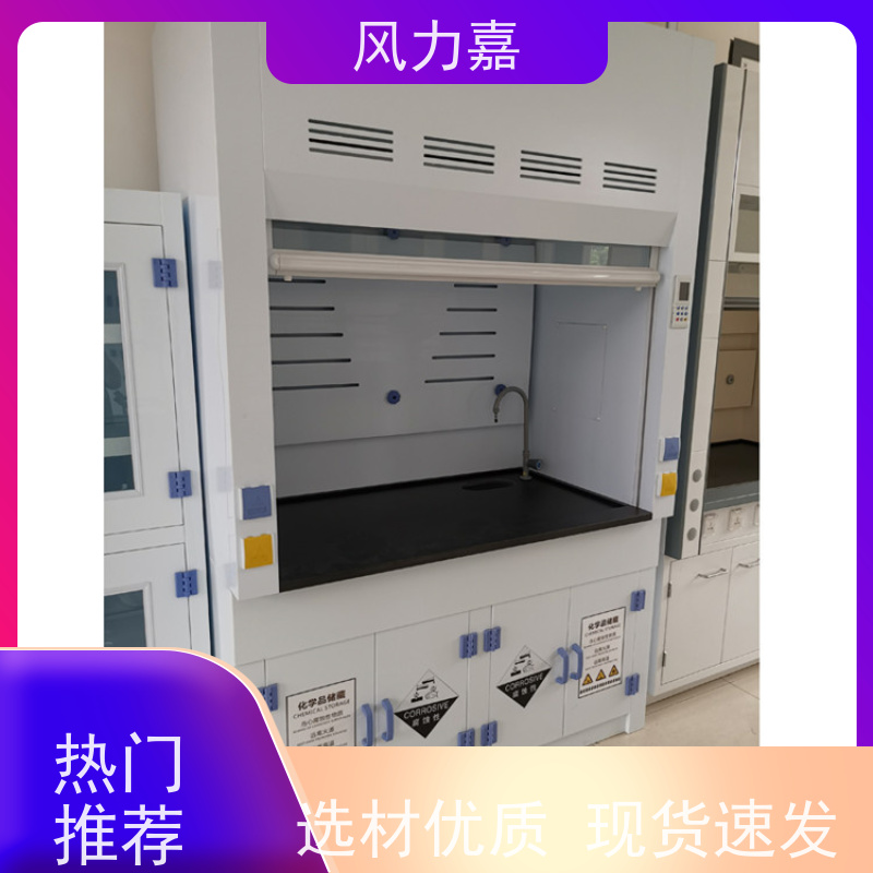 PP样品柜化学实验室专用控制和排除有害气体厂家直供