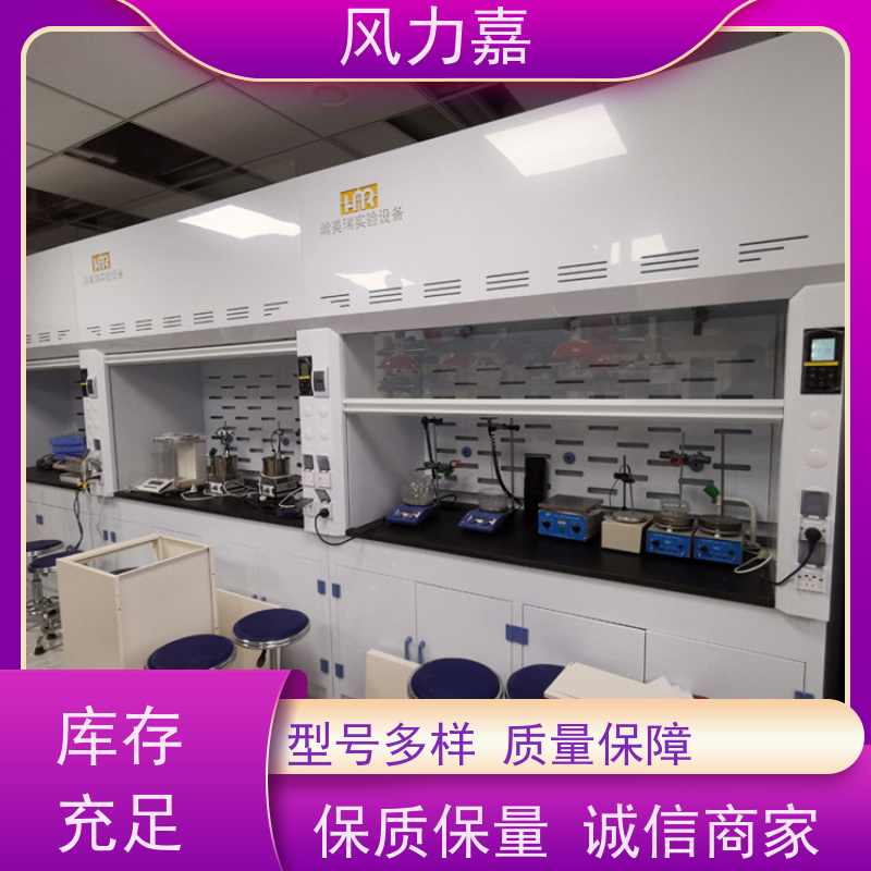 PP抽风柜 用于化学实验室控制和排除有害气体厂家直供