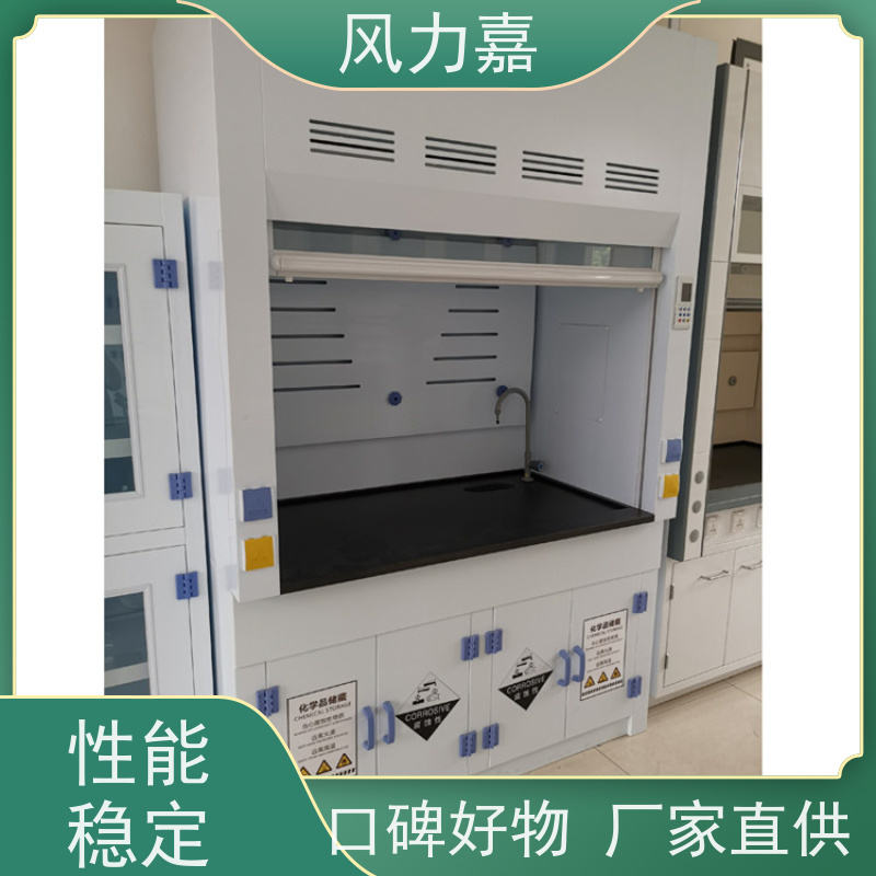 PP通风橱实验室家具控制和排除有害气体厂家直供